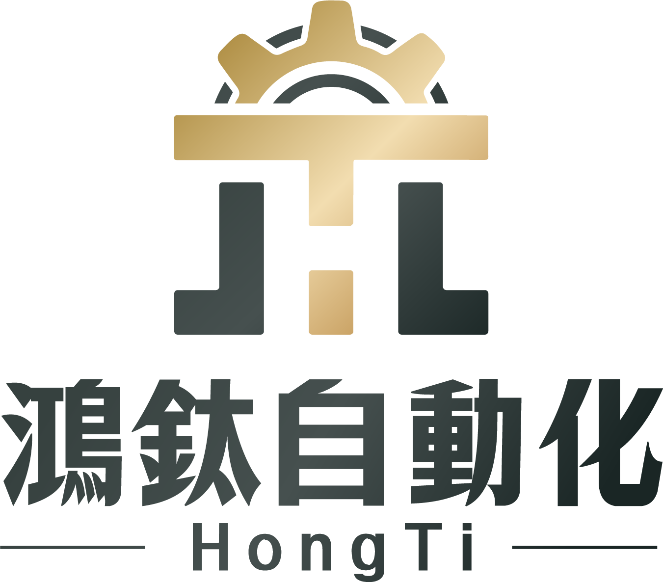 鴻鈦自動化股份有限公司